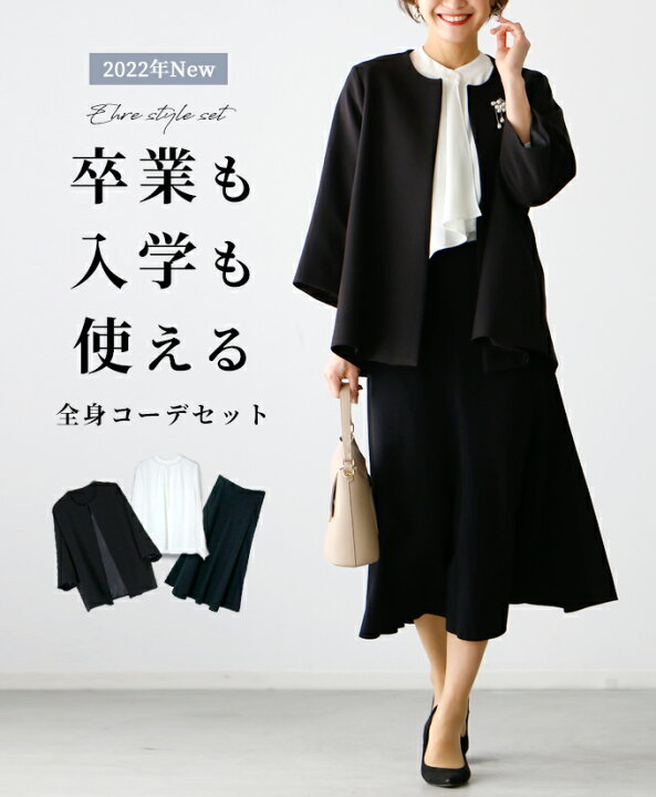 楽天市場 ノーカラー ジャケット ライトアウター 七分袖 セレモニー 服 ボウタイ ブラウス ボータイ 仕事服 学校行事 きれいめ お仕事 オフィス ホワイトスカート スカート フレア きれいめ 落ち感 センターライン Ehre Style スタイル エーレスタイル F2108 3 13再 楽天市場 ノーカラー ジャケット ライトアウター 七分袖 セレモニー 服 ボウタイ ブラウス ボータイ 仕事服 学校行事 きれいめ お仕事 オフィス ホワイトスカート スカート フレア きれいめ 落ち感 センターライン Ehre Style スタイル エーレスタイル F2108 3 13再