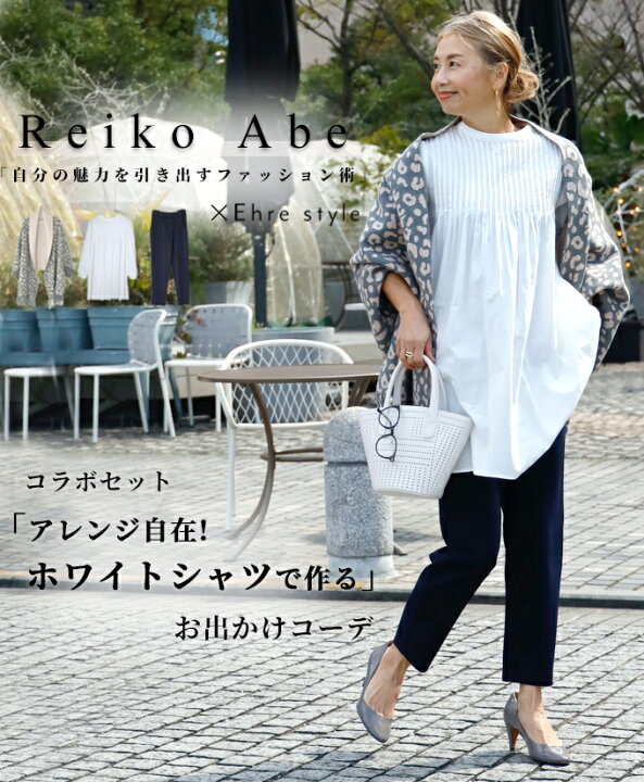 楽天市場 トップス チュニック シャツ 長袖 ホワイト ブラック 黒 白 Aライン ノーカラー ノーアイロン パンツ 仕事 服 超ストレッチ 動ける ネイビー 腕が通せる ずり落ちない ストール カーディガン 袖付ストール 大判 Reiko Abe 春 3点セット F2315 Ehre Style