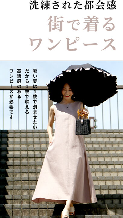 楽天市場 ワンピース 麻 リネン 麻混 大きいサイズ ロング リネンワンピースサイズ Aライン フリーサイズ フリー ネイビー レッド グレイッシュ パープル ブルー グリーン エクリュ レディース F F2709 Ehre Style 楽天市場 ワンピース 麻 リネン 麻混 大きいサイズ ロング リネンワンピースサイズ Aライン フリーサイズ フリー ネイビー レッド グレイッシュ パープル ブルー グリーン エクリュ レディース F F2709 Ehre Style