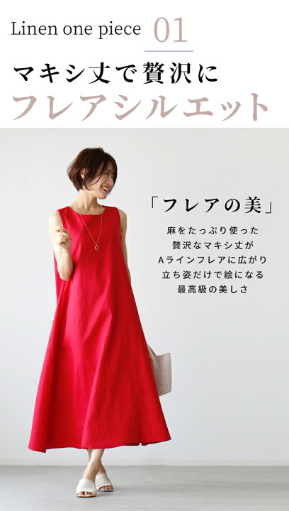 楽天市場】ワンピース 麻 リネン 麻混 大きいサイズ ロング リネン 