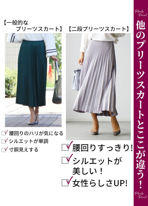 楽天市場 スカート ロング プリーツ プリーツスカートコーデ 40代 洗える 崩れない 型崩れしない プリーツ 二段プリーツ 艶 光沢 ウエストゴム スカート 高級感 上品 レディース フリーサイズ Style スタイル グレージュ ブラウン プラム F2707 Ehre Style