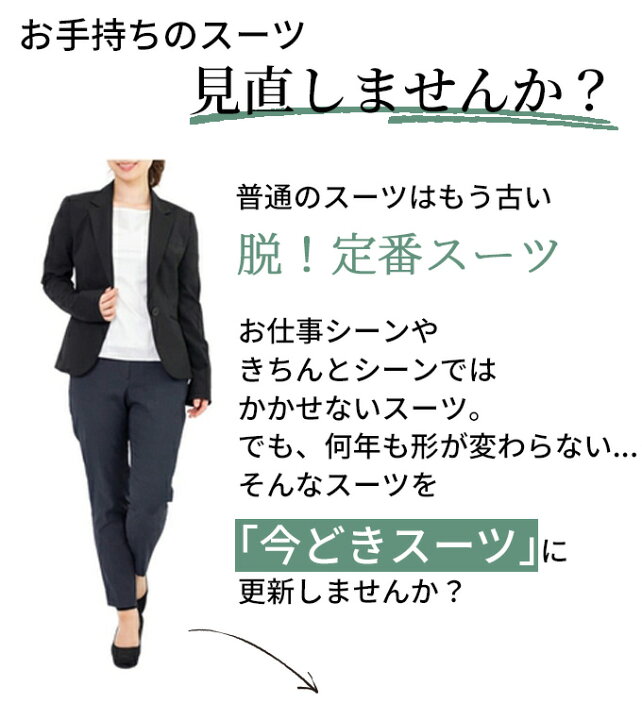 楽天市場 セットアップ レディース セットアップスーツ 50代 春 秋冬 40代 フォーマル セレモニー きれいめ おしゃれ 着痩せ 服 母 セレモニー スーツ 服装 ママ パンツスーツ スーツジャケット スーツ パンツ 卒業 卒園式 卒業式 Ehre Style F 7 17再入荷 Ehre