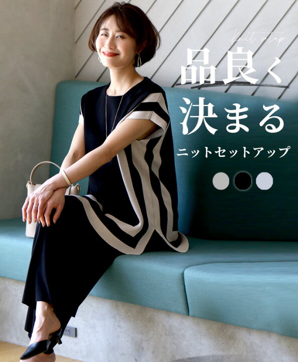 楽天市場 セットアップ レディース 春 夏 秋 冬 春夏 コーデ カジュアル オフィス 40代 きれいめ おしゃれ 着痩せ おしゃれ ニットセットアップ 着回し トップス パンツ 半袖 グレージュ ブラック 8分丈 シンプル Ehre Style スタイル エーレスタイル F 3 27再 楽天市場 セットアップ レディース 春 夏 秋 冬 春夏 コーデ カジュアル オフィス 40代 きれいめ おしゃれ 着痩せ おしゃれ ニットセットアップ 着回し トップス パンツ 半袖 グレージュ ブラック 8分丈 シンプル Ehre Style スタイル エーレスタイル F 3 27再
