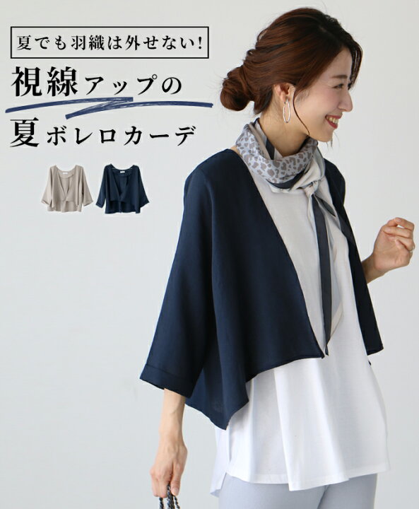 楽天市場】カーディガン レディース 春夏 羽織 レディース カーデ  