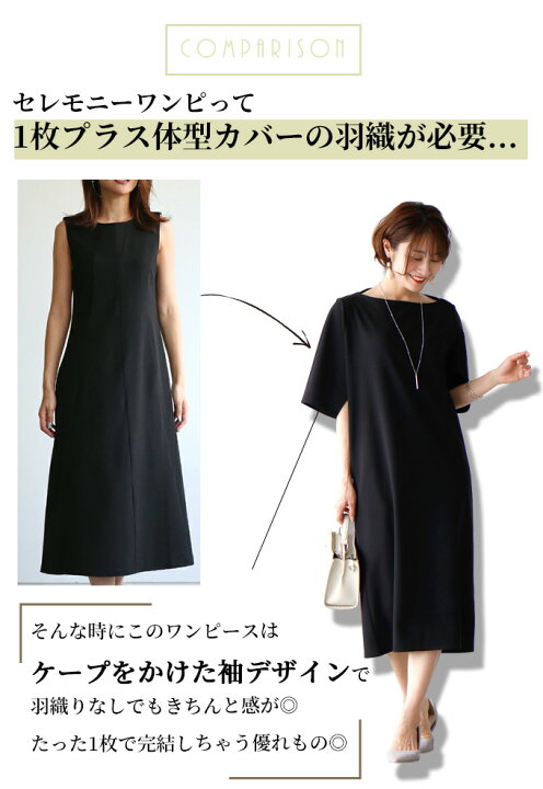 楽天市場 ワンピース ノースリーブ ケープ 腕隠しケープ ドッキング セレモニー 服 ポンチ素材 Iライン ボートネック ケープスリーブ 仕事服 学校行事 きれいめ お仕事 オフィス スカート きれいめ Ehre Style スタイル エーレスタイル F2531 8 12再入荷 Ehre Style