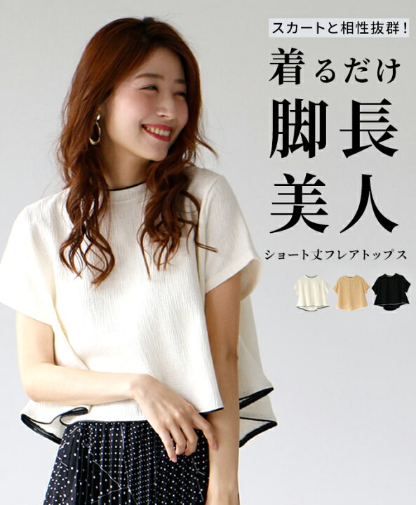 楽天市場】トップス レディース 半袖 カットソー 半袖カットソー T 