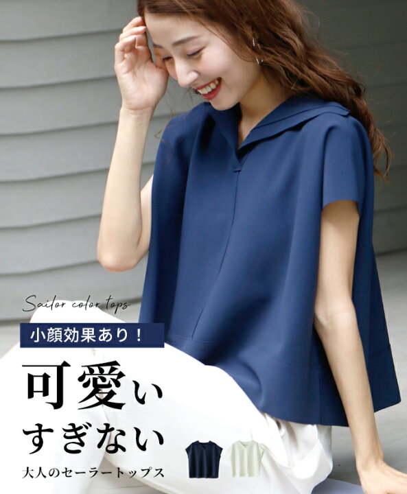 楽天市場】カットソー レディース 半袖 トップス セーラー セーラー  