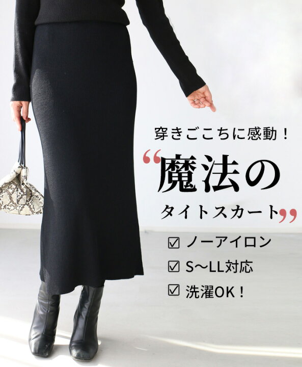楽天市場】【S～LLサイズ対応】ニットスカート ロング ロングスカート 