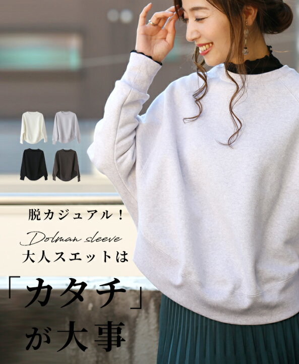 楽天市場 スエット プルオーバー トップス 長袖 ゆったり 裏起毛 シンプル カジュアル 白 チャコールグレー 黒 グレー レディース ファッション Ehre Style スタイル エーレスタイル F 10 13予約 Ehre Style