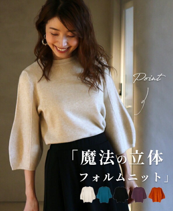 楽天市場 袖ぽわん 7分袖 春 服 オレンジ ブルー ベージュ パープル ブラック ニット トップス 七分袖 袖コン レディース 袖ぽわん 7分袖 フリーサイズ Style F2929 11 23再入荷 Ehre Style