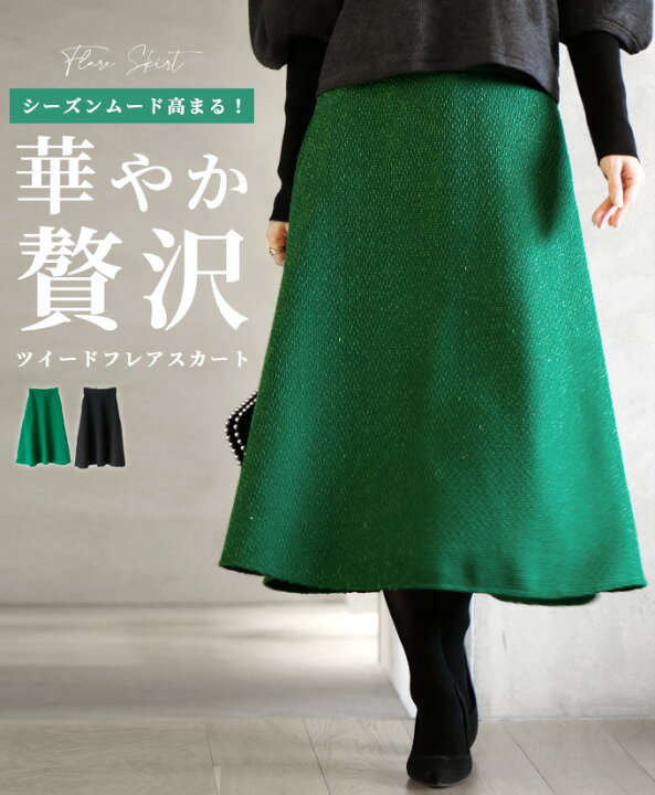 楽天市場】☆楽天スーパーセール30%OFF：返品交換不可☆スカート 冬 