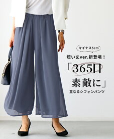 ガウチョパンツ 着痩せ ワイドパンツ フレアパンツ パンツ レディース パンツレディース パンツドレス おしゃれ 50代 40代 30代 夏 春 春夏 秋 冬 シフォン 春服 シフォンパンツ フォーマル きれいめ オフィスカジュアル 小柄さん Ehrestyle【F160510】5/24再入荷