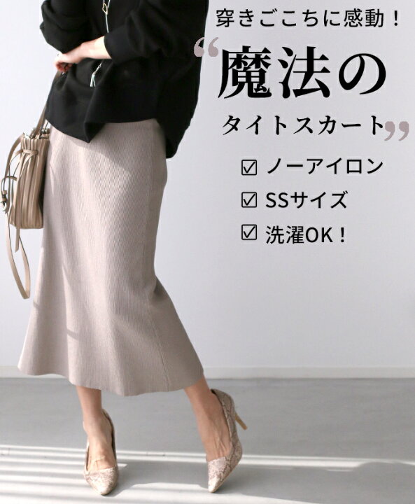 楽天市場】【SSサイズさん向け】スカート ロング 春 秋冬 冬 春夏  