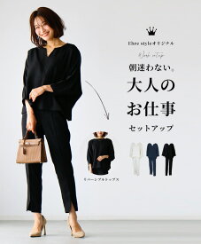 セットアップ セットアップ　トップスボトムス パンツ ノーカラー Vネックネック ボートネック ドルマン テーパードパンツ 前スリット 入学 卒業 レディース 入学式 Ehrestyle フリーサイズ【F210309】【F230729】【set】