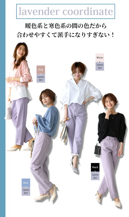 LAVANDA Spring デニムジャケット•パンツ 色別】春の最旬デニムコーデ 