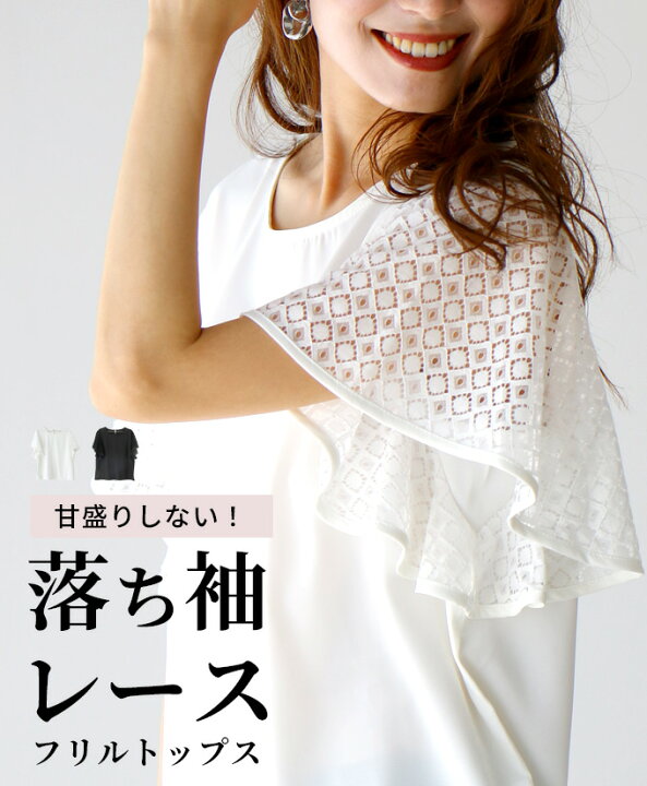 楽天市場】トップス Tシャツ ロンT レース エレガント ブラウス 