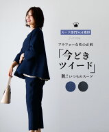 ツイードスーツ ツイード セレモニースーツ S M レディース 入学式 入園式 卒業式 卒園式 ママスーツ 母 …