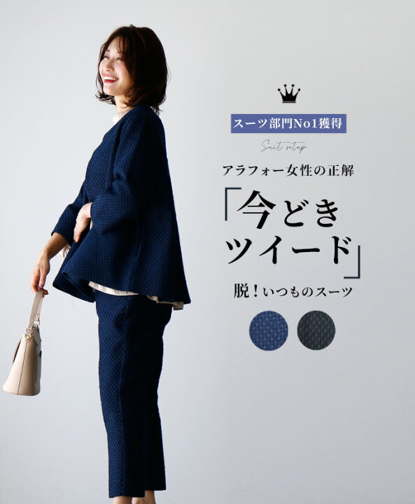 楽天市場】ツイードスーツ ツイード セレモニースーツ S M レディース  