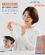 eca 眉テンプレート 「NAZORU」返品・交換不可 眉メイク 眉テンプレ 眉毛 サロン まゆげ まゆ 眉 アーチ …