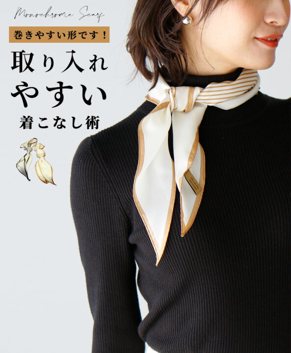 楽天市場】スカーフ モノトーン シルク シルク100% 高級 ひし形 モダン  