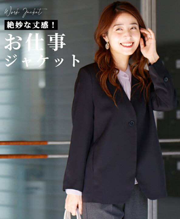 楽天市場】ジャケット 羽織 お仕事 とろみ スリット ノーカラー 肩  