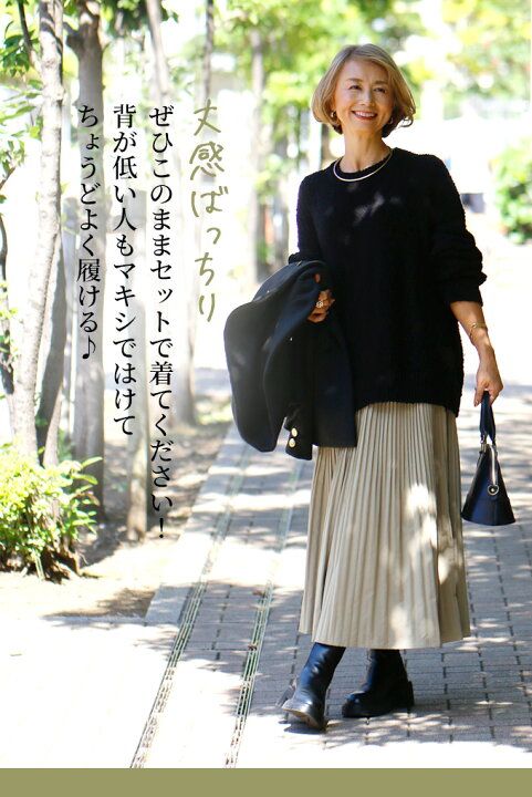 楽天市場】ニット トップス ボリューム 長袖 ゆったり 編み スカート  