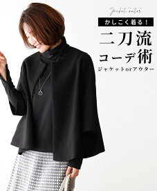 ジャケット レディース 春 冬 秋 50代 フォーマル 40代 オフィス 春夏 ノーカラー ジャケット ライトアウター 卒業式 入学式 ベージュ ブラック グレー ネイビー きれいめ 上品 オフィス アウター 七分袖 セレモニー 今どき 【F240115】3/20再販