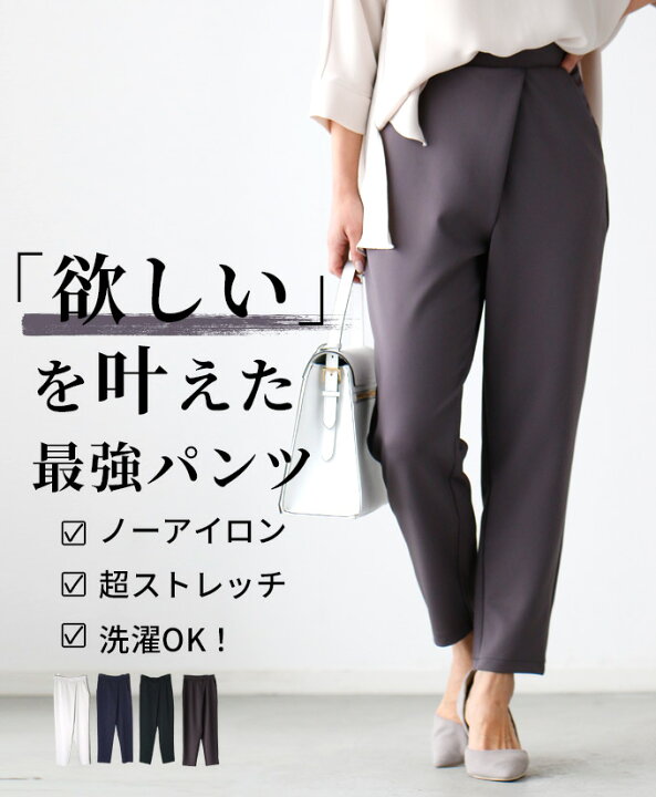 楽天市場】パンツ ストレッチ ウエストゴム きれいめ レディース ノー 