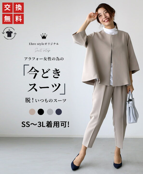 楽天市場】＼返品交換無料／セレモニー スーツ パンツスーツ  
