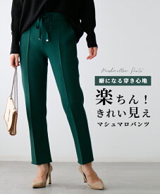 50%OFF★楽天スーパーSALE 返品交換不可 パンツ ボトム テーパード テーパードパンツ センターラインパンツ 美脚 ノンストレス 楽ちん きれい見え 伸縮性 センターライン グリーン ホワイト グレー 白 緑 灰 ウエストゴム 【F240130】