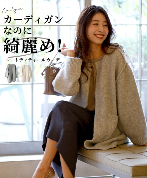 楽天市場】カーディガン ニットカーディガン ロング丈 グレー  