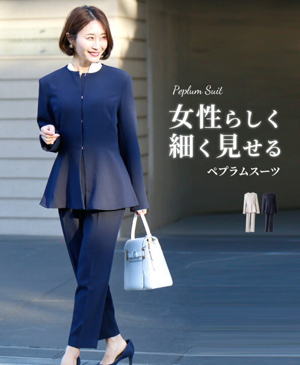 楽天市場】セットアップ ペプラムセットアップ セレモニー スーツ  