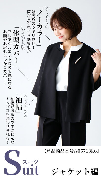 楽天市場】＼返品交換無料／セットアップ セレモニー レディース  