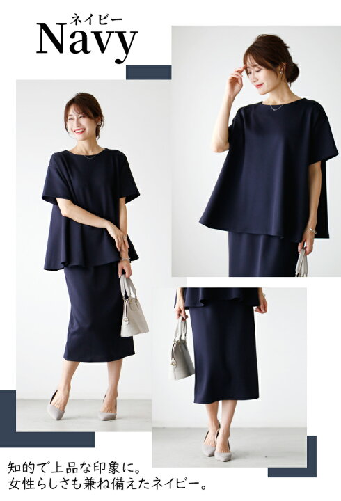 楽天市場】セットアップ トップス スカート ブラック アイボリー  