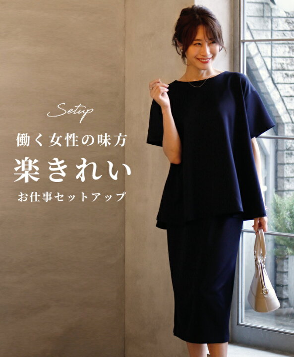 楽天市場】セットアップ トップス スカート ブラック アイボリー  