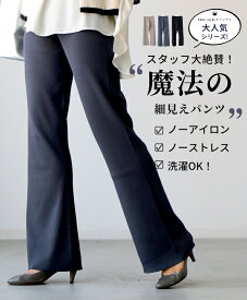 【S・M 2サイズ】ニットパンツ ロング ニットソー 春 秋冬 冬 春夏 タイト 黒 タイトパンツト パンツ ボトム 40代 50代 30代 レディース 楽 ウエストゴム 無地 ブラック【魔法シリーズ】