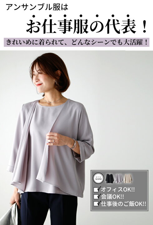 楽天市場】ブラウス アンサンブル カーデ トップス カーデ付き お仕事 