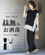 ◆◆セットアップ セット トップス パンツ お仕事 オフィス デスクワーク ワンツーコーデ 半袖 体型カバ…
