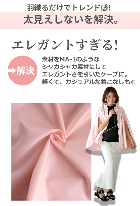 楽天市場】コート アウター レディース 春夏 ポンチョ アウター MA-1 