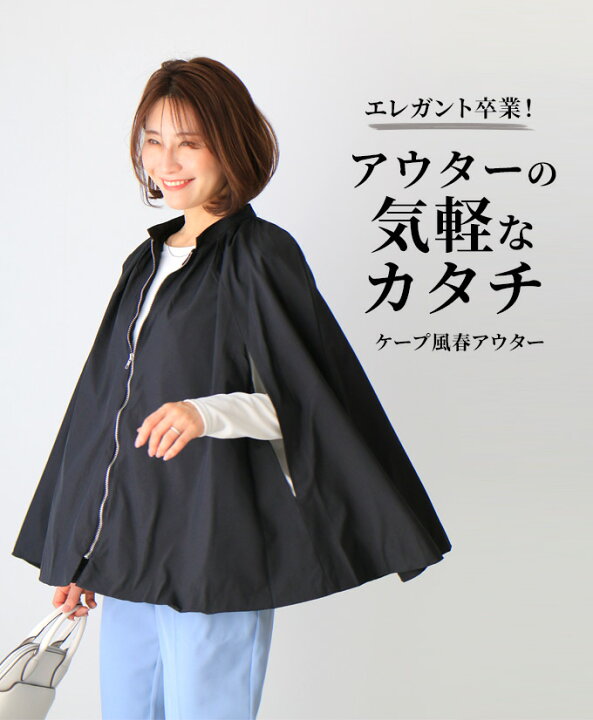 楽天市場】コート アウター レディース 春夏 ポンチョ アウター MA-1 