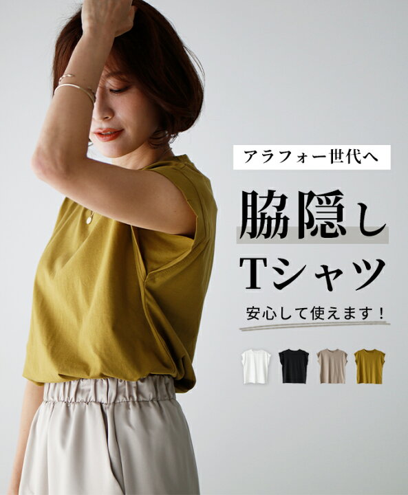 淡水水槽】 ノースリーブシャツ フレンチスリーブ 比翼 ゆったり 38 ?