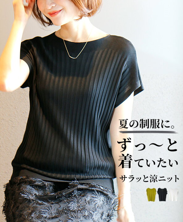楽天市場】Tシャツフレンチスリーブ 縦リブ リブニットボトルネック 
