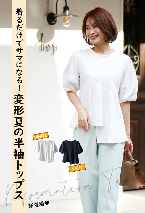 楽天市場】◇◇トップス Tシャツ カットソー 半袖 袖ぽわん 変形 変形 