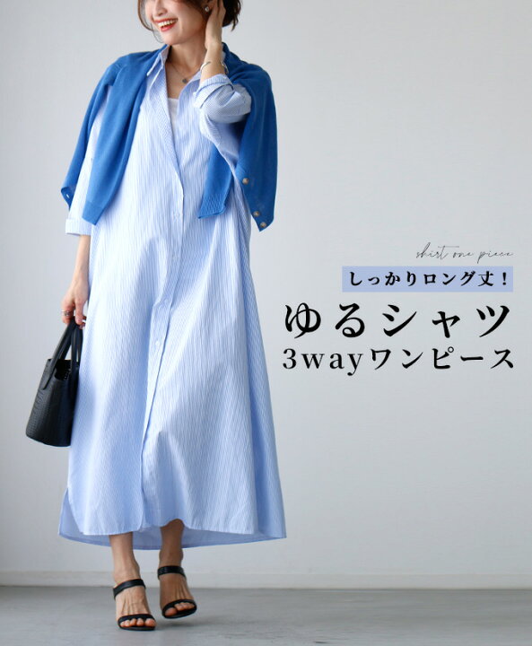 楽天市場】ワンピース ストライプ ロング ロングワンピ ロングシャツ  