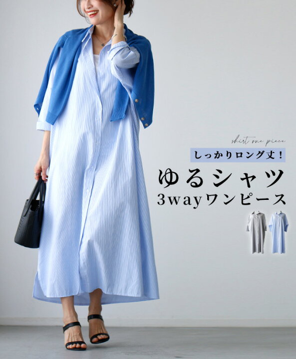 楽天市場】ワンピース ストライプ ロング ロングワンピ ロングシャツ  