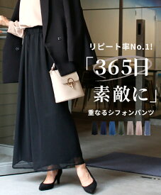 ガウチョパンツ 着痩せ ワイドパンツ フレアパンツ パンツ レディース パンツレディース パンツドレス おしゃれ 50代 40代 30代 夏 春 秋 冬 シフォンパンツ フォーマル きれいめ オフィスカジュアル Ehrestyle【F160510】7/19再入荷