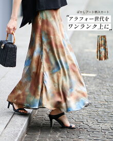 スカート ロングスカート ロング ロング丈 マキシスカート マキシ丈 グラデーション 総柄 柄 ウエストゴム 手洗可 レディース ファッション夏 真夏 秋 旅行 旅 リゾート Ehre style エーレスタイル 小柄さんもOK Ehrestyle【F240711】【S260417】7/21 20時から残りわずか