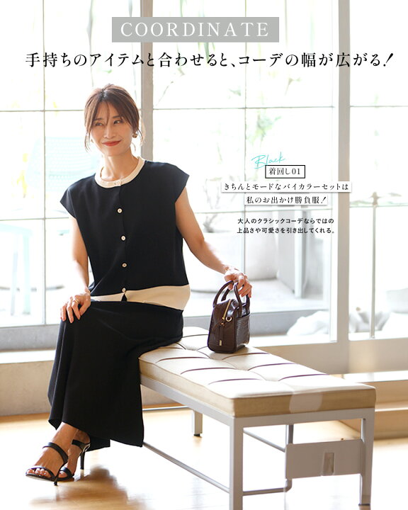 楽天市場】セットアップ セット ニット スカート バイカラー ボタン  