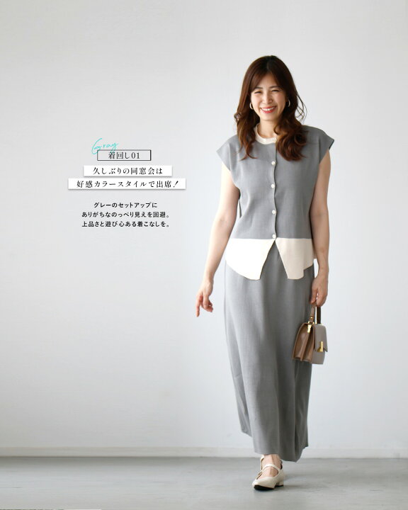 楽天市場】セットアップ セット ニット スカート バイカラー ボタン  