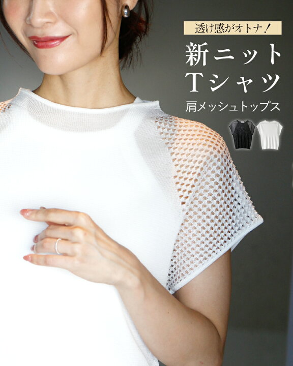 楽天市場】ニットトップス 半袖 レディース 袖 ニット セーター  